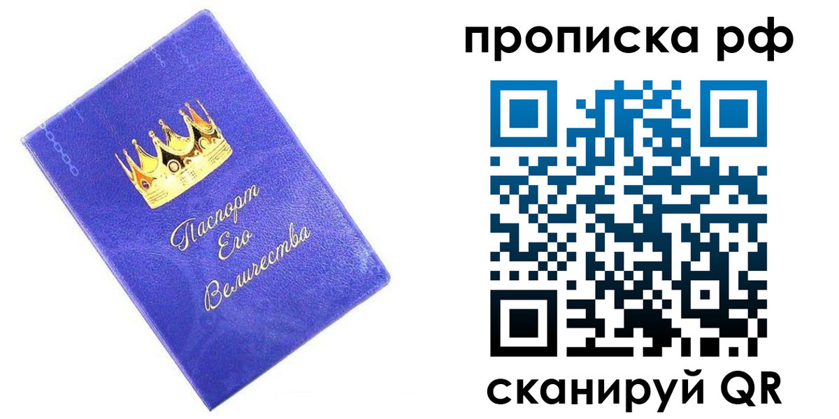прописка поиск в Краснодаре