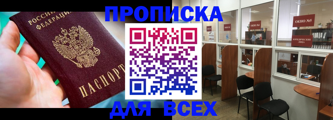 временная регистрация в квартире в Краснодаре