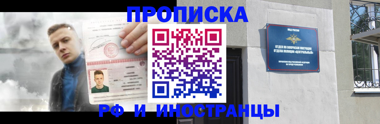 временная регистрация купить в Краснодаре