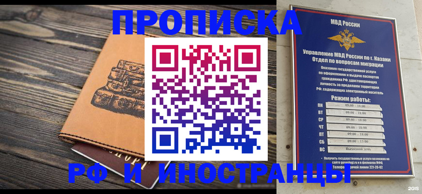 временная регистрация недорого в Краснодаре