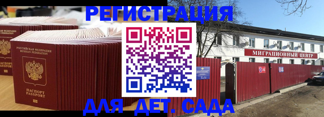 прописка штамп в Краснодаре